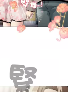 Page 440 of 配角的生存任务 | 配角的生存任務 1-57 - preview thumbnail