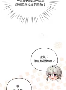 Page 442 of 配角的生存任务 | 配角的生存任務 1-57 - preview thumbnail