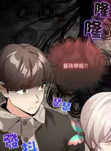 Page 443 of 配角的生存任务 | 配角的生存任務 1-57 - preview thumbnail