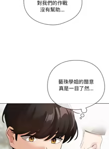 Page 447 of 配角的生存任务 | 配角的生存任務 1-57 - preview thumbnail