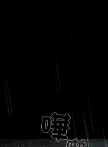 Page 460 of 配角的生存任务 | 配角的生存任務 1-57 - preview thumbnail