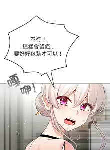 Page 46 of 配角的生存任务 | 配角的生存任務 1-57 - preview thumbnail