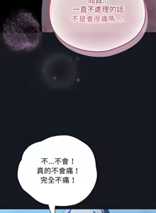 Page 462 of 配角的生存任务 | 配角的生存任務 1-57 - preview thumbnail
