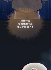 Page 464 of 配角的生存任务 | 配角的生存任務 1-57 - preview thumbnail