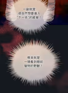 Page 472 of 配角的生存任务 | 配角的生存任務 1-57 - preview thumbnail