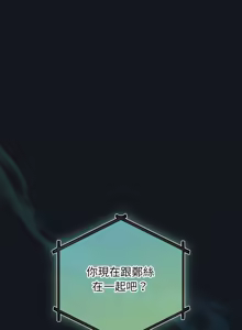 Page 474 of 配角的生存任务 | 配角的生存任務 1-57 - preview thumbnail