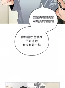 Page 477 of 配角的生存任务 | 配角的生存任務 1-57 - preview thumbnail