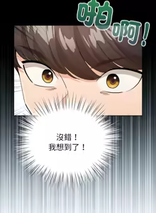 Page 48 of 配角的生存任务 | 配角的生存任務 1-57 - preview thumbnail