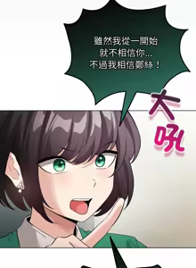 Page 482 of 配角的生存任务 | 配角的生存任務 1-57 - preview thumbnail