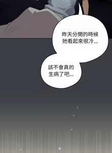Page 486 of 配角的生存任务 | 配角的生存任務 1-57 - preview thumbnail