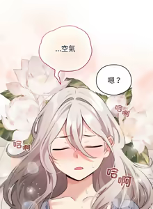 Page 490 of 配角的生存任务 | 配角的生存任務 1-57 - preview thumbnail