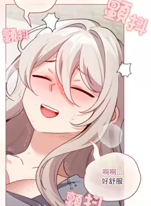 Page 493 of 配角的生存任务 | 配角的生存任務 1-57 - preview thumbnail