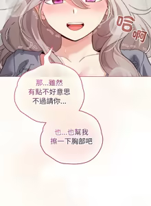 Page 494 of 配角的生存任务 | 配角的生存任務 1-57 - preview thumbnail