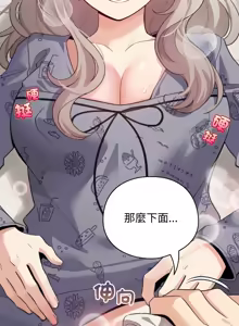 Page 495 of 配角的生存任务 | 配角的生存任務 1-57 - preview thumbnail