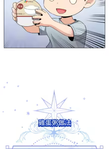 Page 496 of 配角的生存任务 | 配角的生存任務 1-57 - preview thumbnail