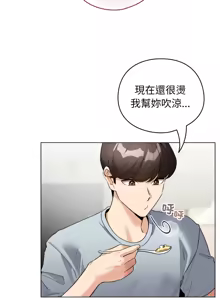 Page 497 of 配角的生存任务 | 配角的生存任務 1-57 - preview thumbnail