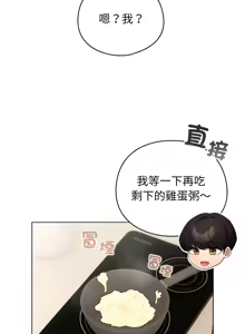 Page 498 of 配角的生存任务 | 配角的生存任務 1-57 - preview thumbnail