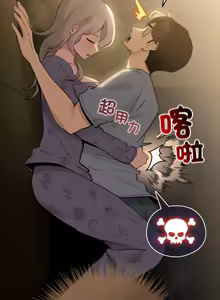Page 505 of 配角的生存任务 | 配角的生存任務 1-57 - preview thumbnail
