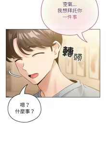Page 509 of 配角的生存任务 | 配角的生存任務 1-57 - preview thumbnail