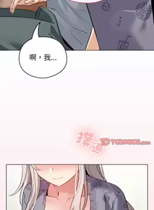 Page 513 of 配角的生存任务 | 配角的生存任務 1-57 - preview thumbnail