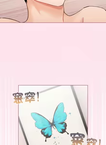 Page 519 of 配角的生存任务 | 配角的生存任務 1-57 - preview thumbnail