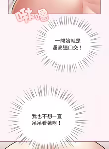 Page 520 of 配角的生存任务 | 配角的生存任務 1-57 - preview thumbnail