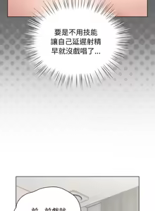 Page 523 of 配角的生存任务 | 配角的生存任務 1-57 - preview thumbnail