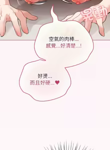 Page 527 of 配角的生存任务 | 配角的生存任務 1-57 - preview thumbnail