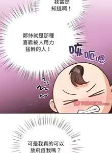 Page 528 of 配角的生存任务 | 配角的生存任務 1-57 - preview thumbnail