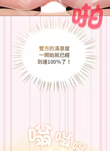 Page 530 of 配角的生存任务 | 配角的生存任務 1-57 - preview thumbnail