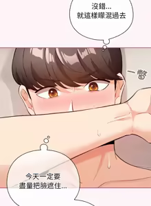 Page 542 of 配角的生存任务 | 配角的生存任務 1-57 - preview thumbnail