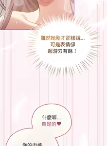 Page 544 of 配角的生存任务 | 配角的生存任務 1-57 - preview thumbnail