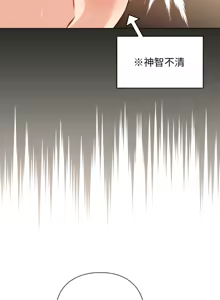 Page 554 of 配角的生存任务 | 配角的生存任務 1-57 - preview thumbnail