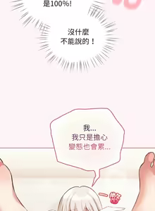 Page 557 of 配角的生存任务 | 配角的生存任務 1-57 - preview thumbnail