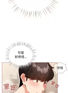 Page 560 of 配角的生存任务 | 配角的生存任務 1-57 - preview thumbnail