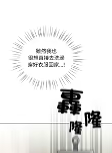 Page 563 of 配角的生存任务 | 配角的生存任務 1-57 - preview thumbnail
