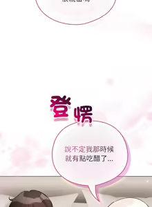 Page 565 of 配角的生存任务 | 配角的生存任務 1-57 - preview thumbnail