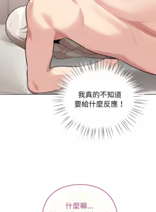 Page 568 of 配角的生存任务 | 配角的生存任務 1-57 - preview thumbnail