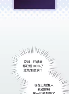 Page 571 of 配角的生存任务 | 配角的生存任務 1-57 - preview thumbnail