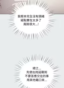 Page 572 of 配角的生存任务 | 配角的生存任務 1-57 - preview thumbnail