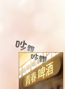 Page 577 of 配角的生存任务 | 配角的生存任務 1-57 - preview thumbnail