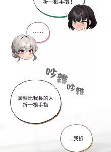 Page 580 of 配角的生存任务 | 配角的生存任務 1-57 - preview thumbnail