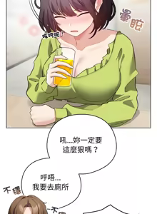 Page 581 of 配角的生存任务 | 配角的生存任務 1-57 - preview thumbnail