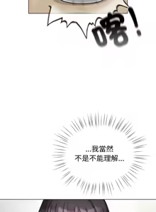 Page 586 of 配角的生存任务 | 配角的生存任務 1-57 - preview thumbnail