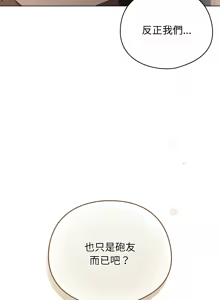 Page 591 of 配角的生存任务 | 配角的生存任務 1-57 - preview thumbnail
