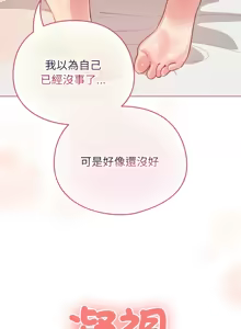 Page 599 of 配角的生存任务 | 配角的生存任務 1-57 - preview thumbnail
