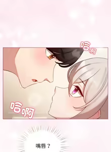Page 612 of 配角的生存任务 | 配角的生存任務 1-57 - preview thumbnail