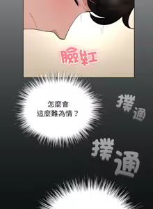 Page 617 of 配角的生存任务 | 配角的生存任務 1-57 - preview thumbnail