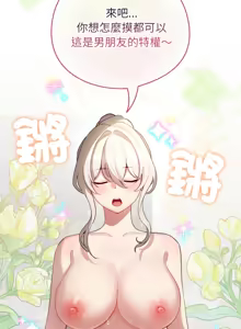 Page 620 of 配角的生存任务 | 配角的生存任務 1-57 - preview thumbnail