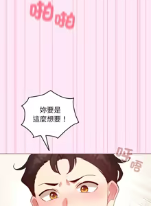 Page 624 of 配角的生存任务 | 配角的生存任務 1-57 - preview thumbnail